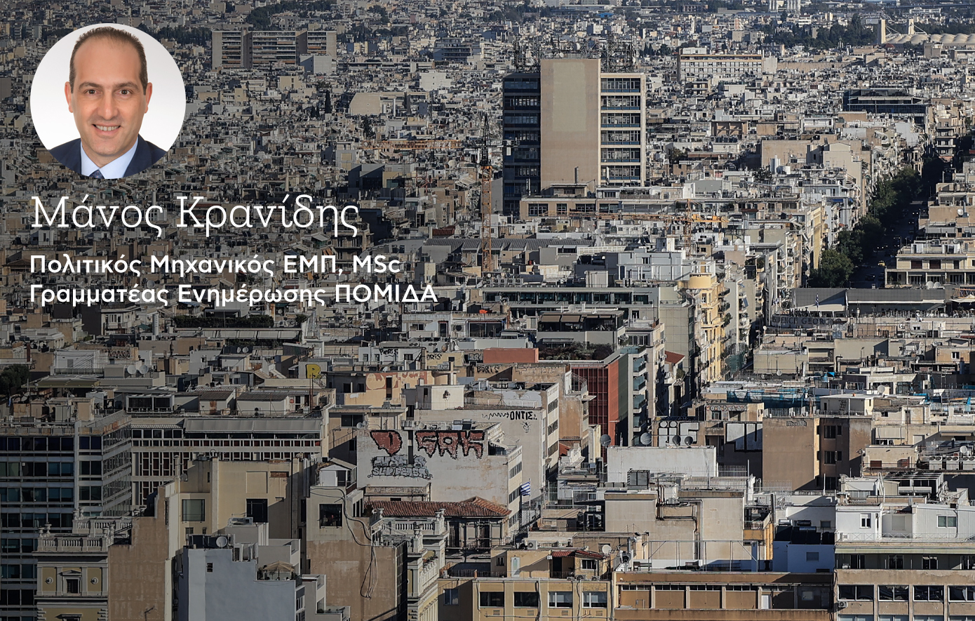 Η Απόκρυφη Δύναμη της Αγοράς: Πώς τα κέρδη των βραχυχρόνιων μισθώσεων μπορούν να γίνουν κατοικίες