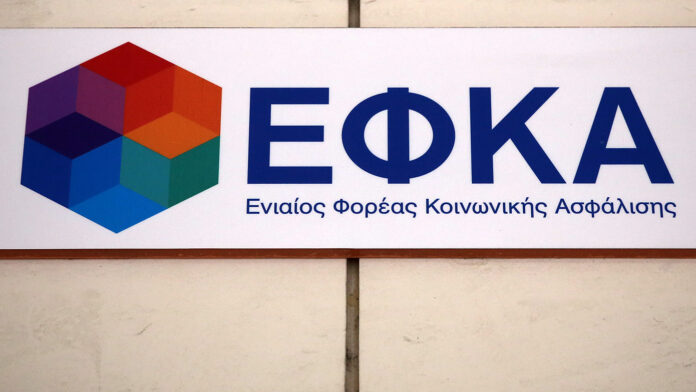 e-ΕΦΚΑ: Ξεκινά από 1η Μαρτίου η νέα φάση ασφαλιστικής ικανότητας
