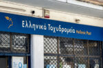 Κίνδυνος απάτης μέσω SMS – Τα ΕΛΤΑ προειδοποιούν το κοινό