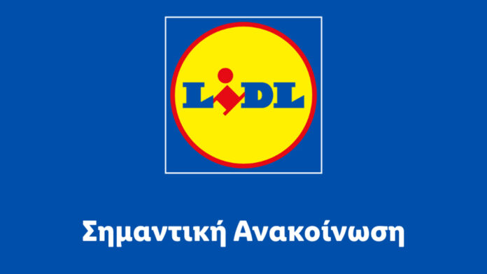 Lidl Ελλάς: Νέο άδικο και αυθαίρετο πρόστιμο – Θα προχωρήσουμε ξανά σε όλες τις νόμιμες ενέργειες