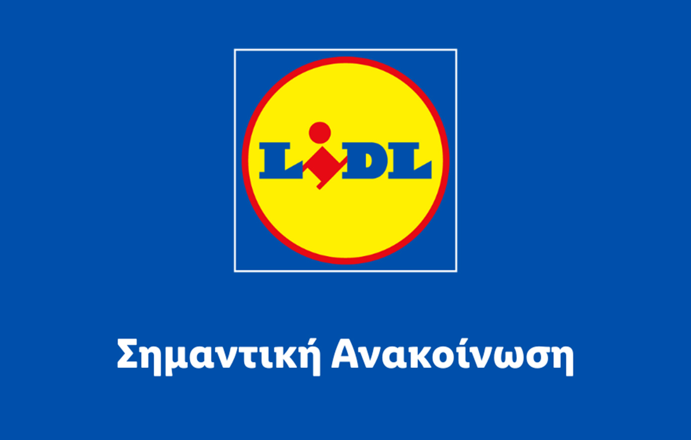 Lidl Ελλάς: Νέο άδικο και αυθαίρετο πρόστιμο – Θα προχωρήσουμε ξανά σε όλες τις νόμιμες ενέργειες