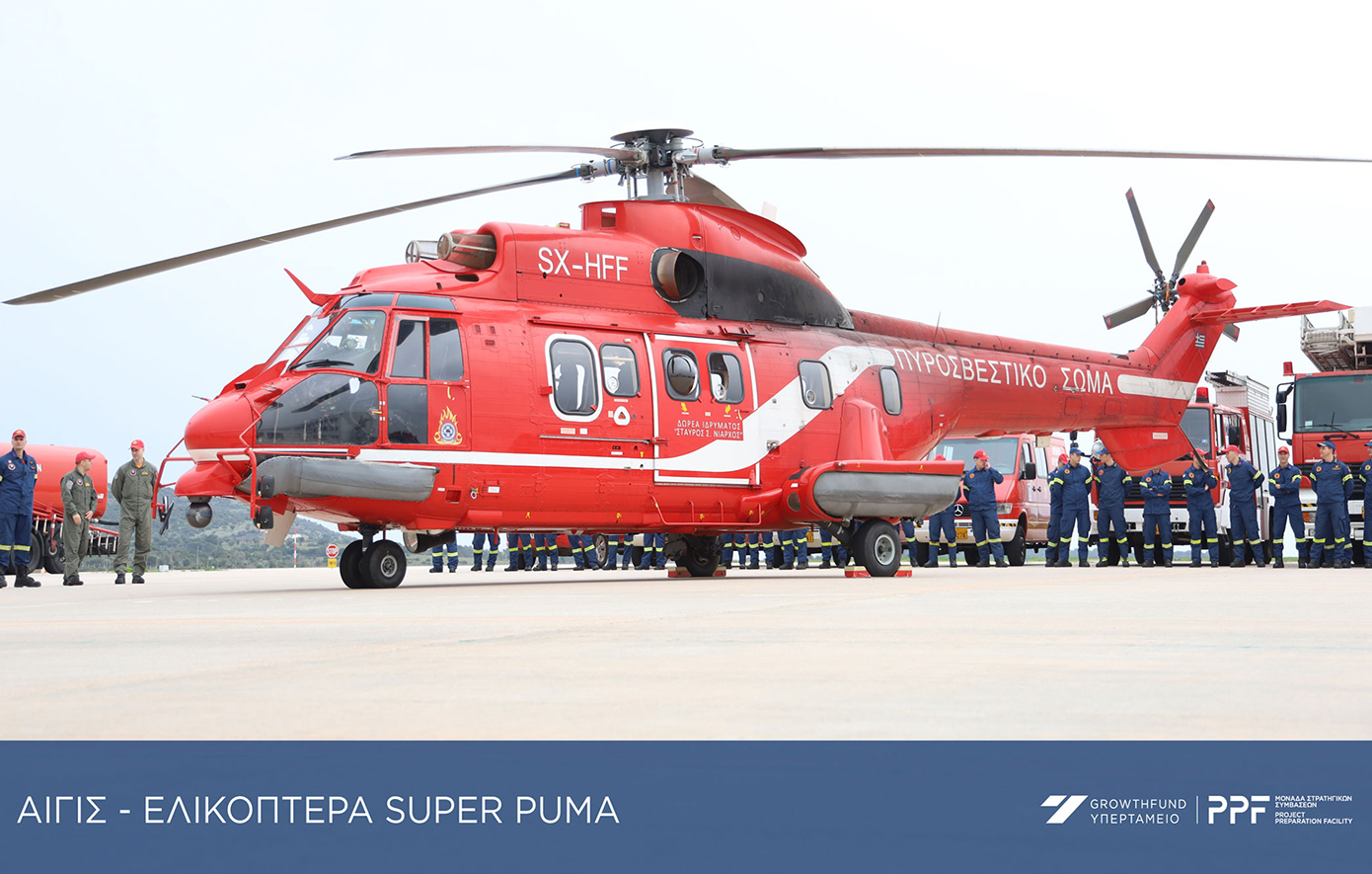 Υπερταμείο: Επενδυτικό χαρτοφυλάκιο 12 δισ. ευρώ σε 11 ζωτικούς τομείς της οικονομίας