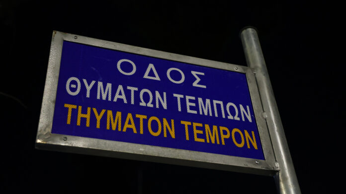 Μνημόσυνο, αγρυπνία και άνθη στο ΑΠΘ για τα θύματα της τραγωδίας στα Τέμπη