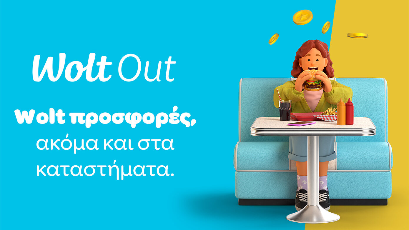 Η Wolt διευρύνει τις υπηρεσίες της με ειδικές προσφορές εντός καταστημάτων