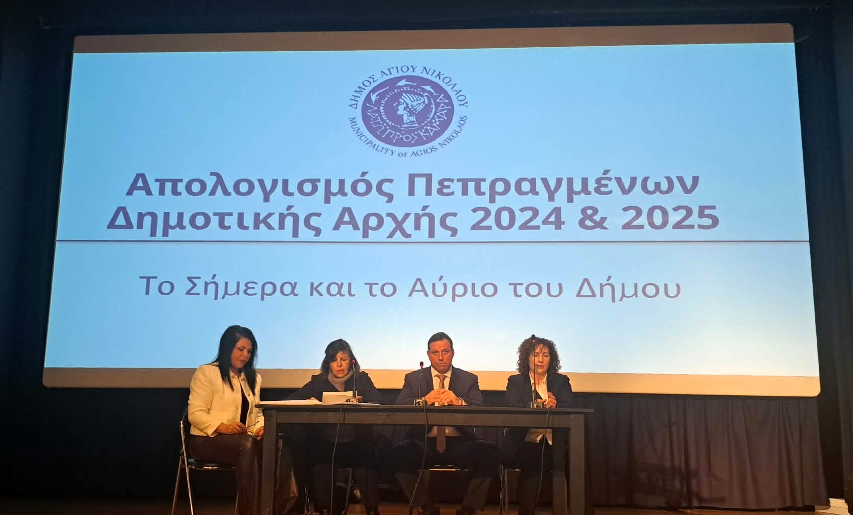 Η Δημοτική Αρχή Αγ. Νικολάου παρουσίασε τον απολογισμό της περιόδου 2024–2025