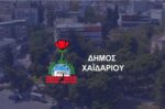 Σύσκεψη δημάρχου Χαϊδαρίου με τον Υφ. Εθνικής Άμυνας για το πάρκο νέων