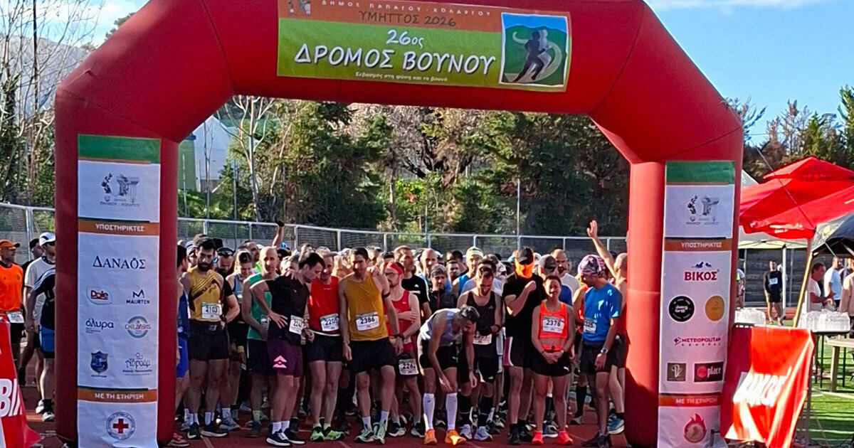 Δ.Παπάγου-Χολαργού: Με τεράστια επιτυχία ολοκληρώθηκε ο 26ος Αγώνας “Υμηττός 2026”