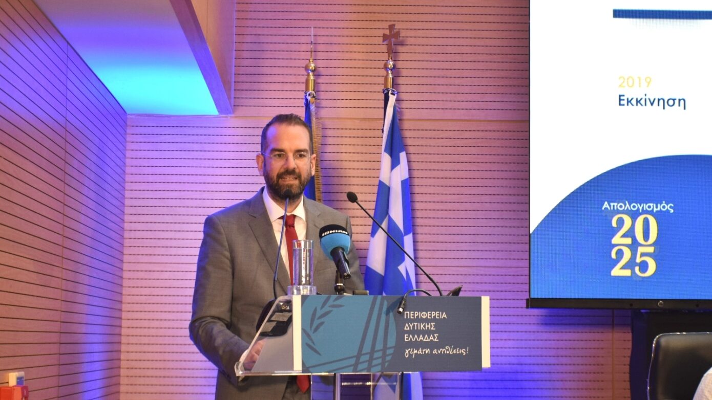 Περιφέρεια Δυτικής Ελλάδας: Ο Ν. Φαρμάκης παρουσίασε τον απολογισμό έργου της Περιφερειακής Αρχής για το 2025