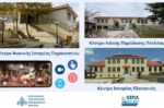 Στο Σχέδιο «ΑΜΘ 21-27» η προβολή φυσικού και πολιτιστικού πλούτου Δ. Παρανεστίου