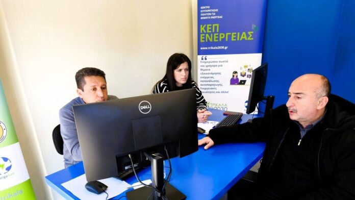 Το πρώτο «ΚΕΠ Ενέργειας» της χώρας ξεκινά στον Δήμο Τρικκαίων