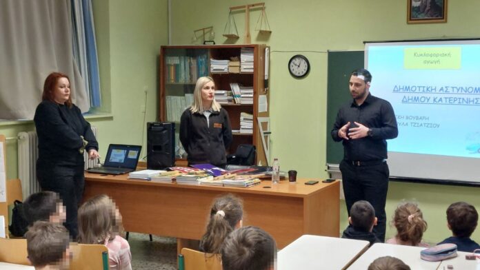 “Η κυκλοφοριακή εκπαίδευση στα δημοτικά σχολεία από τη Δημοτική Αστυνομία Κατερίνης”