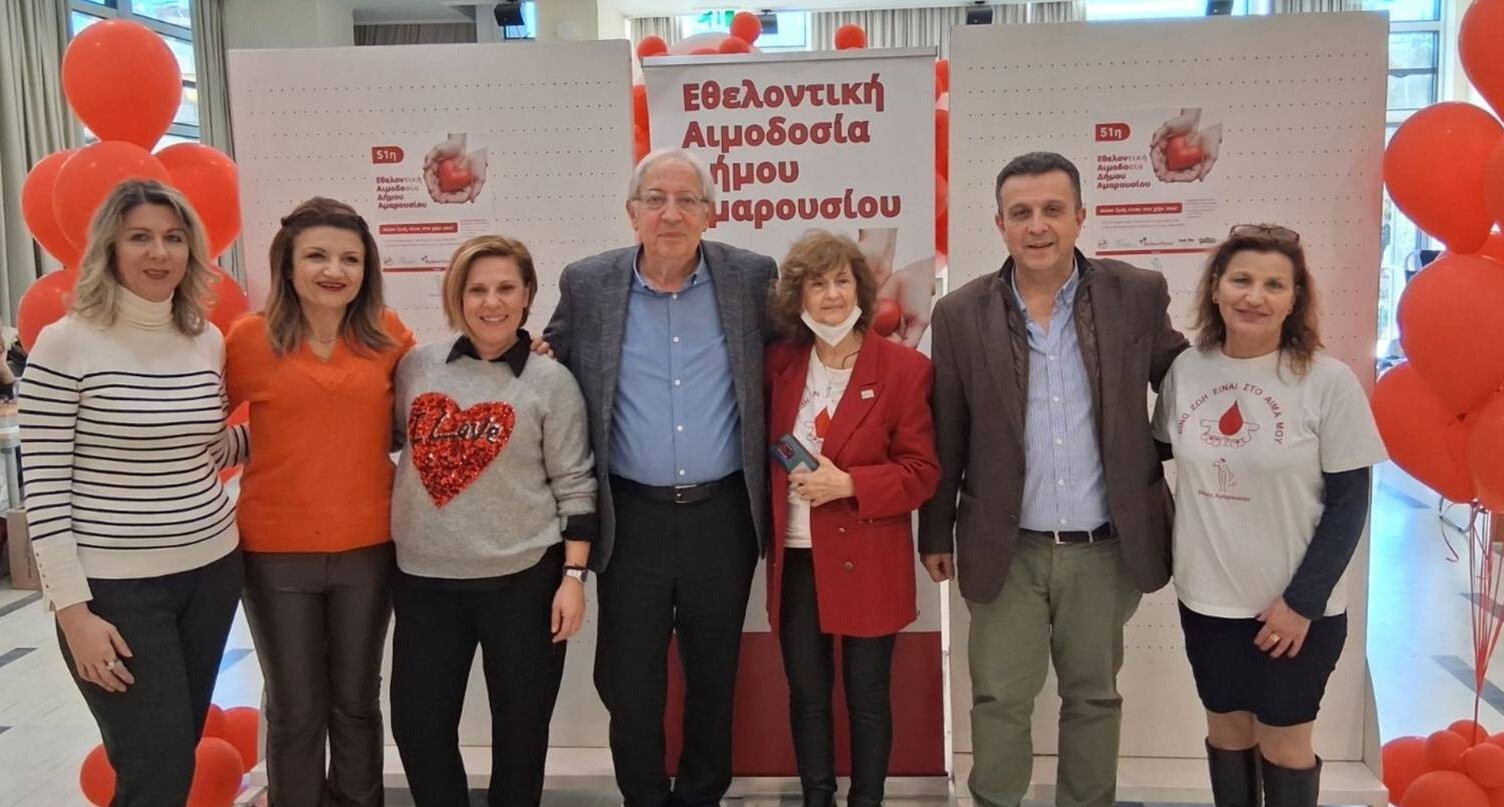 Δ.Αμαρουσίου: Μεγάλη προσέλευση στην 51η Εθελοντική Αιμοδοσία