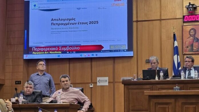Αποτίμηση Δράσεων της Περιφερειακής Διοίκησης Δυτικής Μακεδονίας