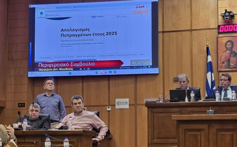 Αποτίμηση Δράσεων της Περιφερειακής Διοίκησης Δυτικής Μακεδονίας