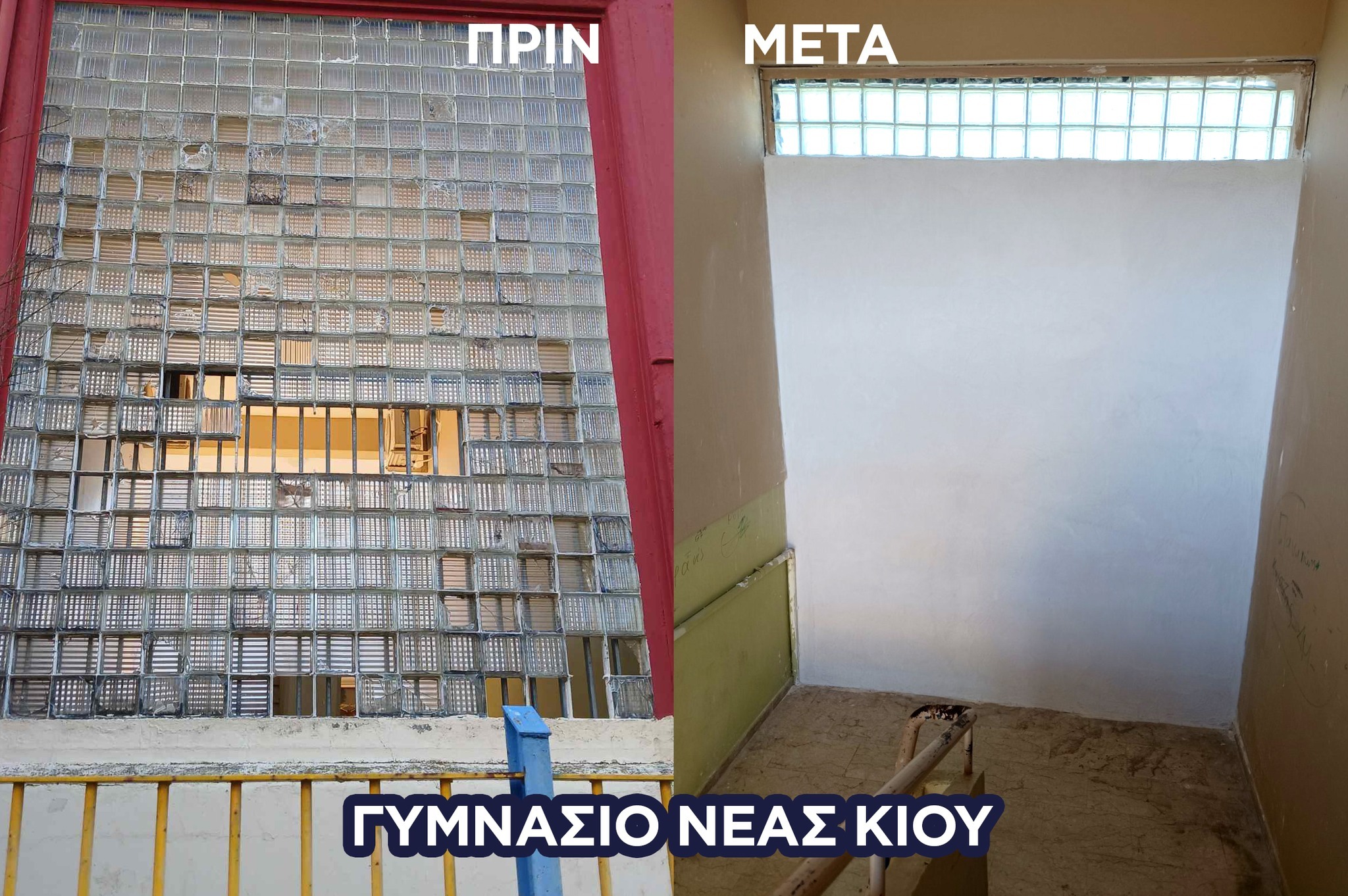 Δ.Άργους-Μυκηνών: Συνεχίζονται οι εργασίες στις σχολικές εγκαταστάσεις