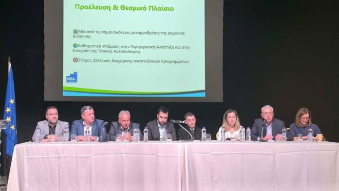 Παρουσία του Δημάρχου Βόρειας Κυνουρίας στη διημερίδα ΕΣΠΑ στο Ναύπλιο