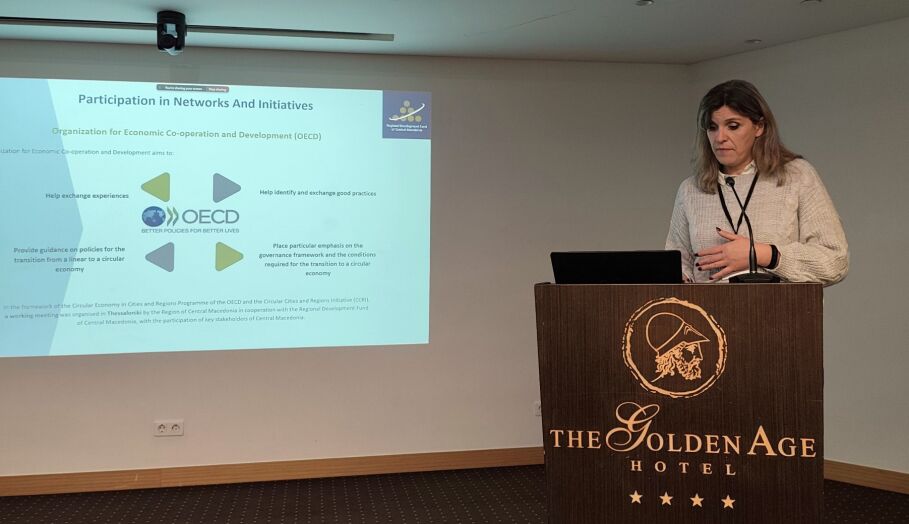 Το Περιφερειακό Ταμείο Ανάπτυξης Κ. Μακεδονίας στην πρώτη συνάντηση συνεργατών του “SpurUP”