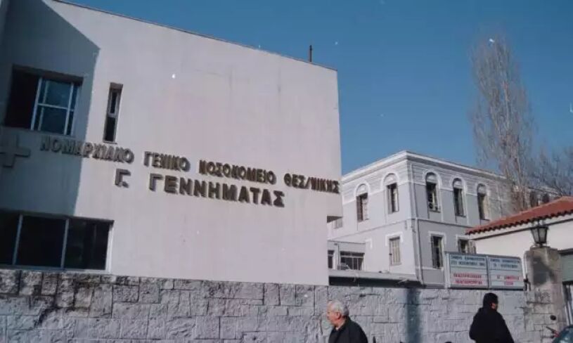 Η Π.Κ.Μ. ενισχύει τις πυροπροστατευτικές υποδομές του «Γ. Γεννηματάς» Θεσσαλονίκης