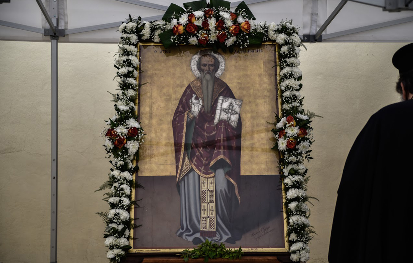 Άγιος Χαράλαμπος: Ο βίος του Αγίου που τιμάται σήμερα, 10 Φεβρουαρίου