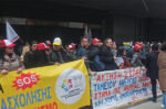 Εργαζόμενοι σε επισιτισμό και τουρισμό σε απεργιακή κινητοποίηση – Διαμαρτυρία στο υπουργείο Εργασίας