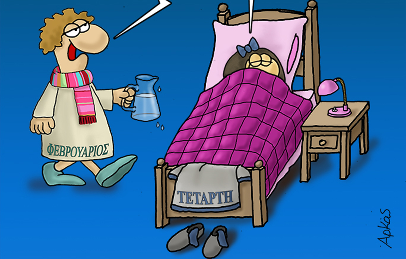 Η «καλημέρα» του Αρκά με τη βροχερή μέρα της Τετάρτης