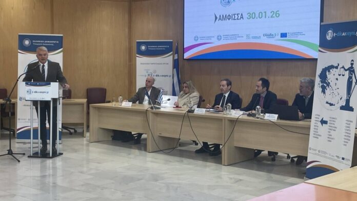 Εκδήλωση για την ψηφιακή αναμόρφωση της Δικαιοσύνης στον Δήμο Δελφών
