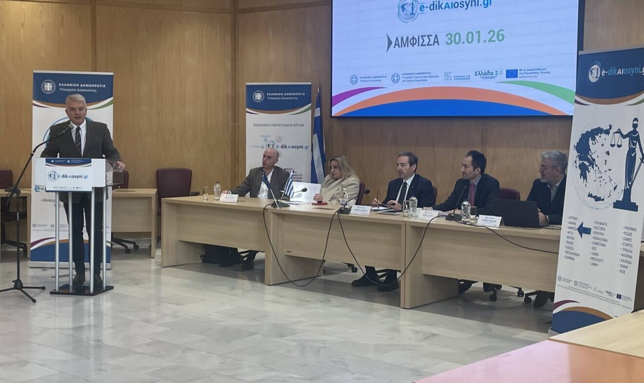 Εκδήλωση για την ψηφιακή αναμόρφωση της Δικαιοσύνης στον Δήμο Δελφών