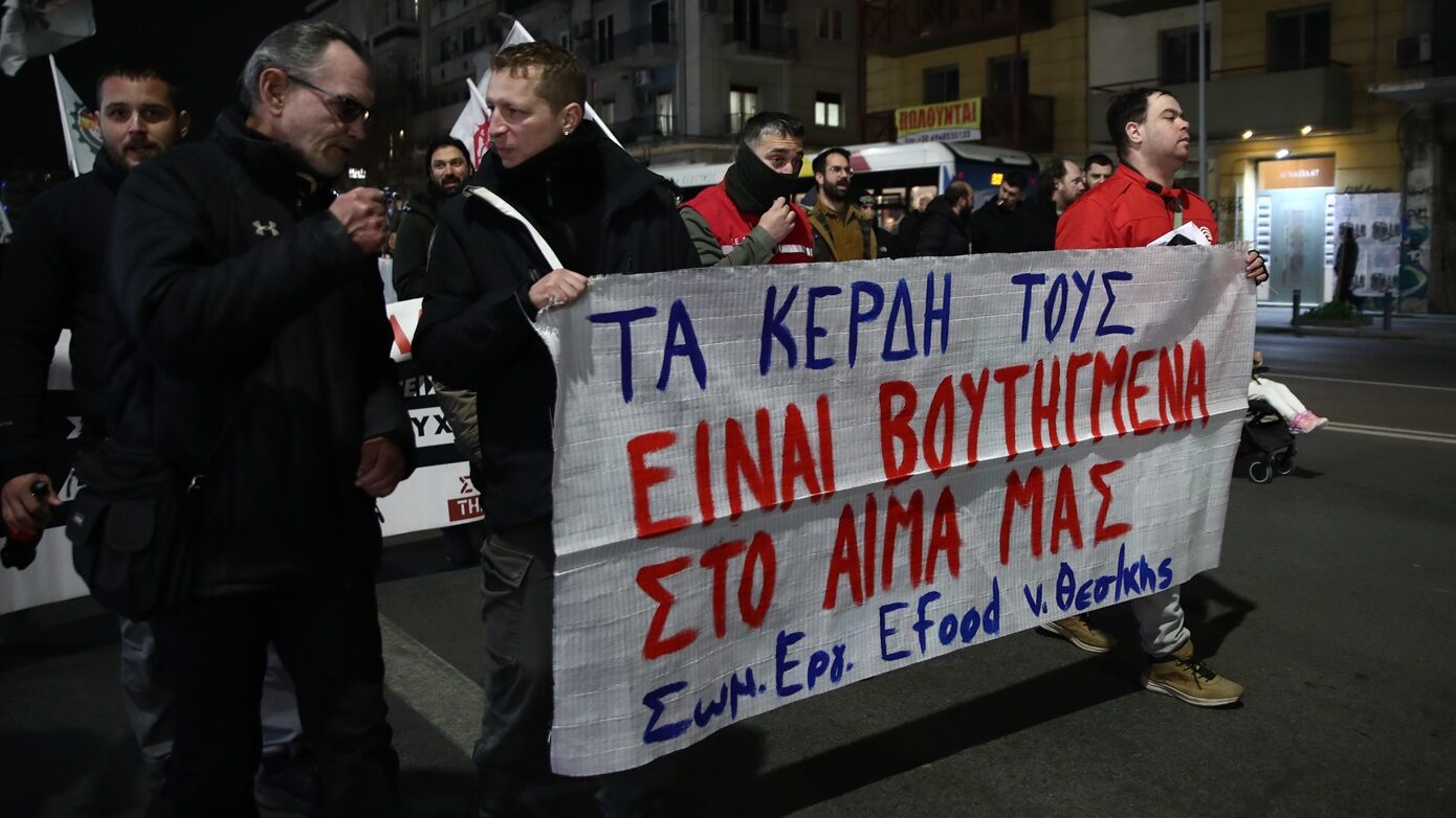 Δραματική εξέλιξη στη «Βιολάντα»: Διαδήλωση διαμαρτυρίας στη Θεσσαλονίκη