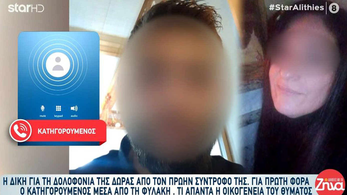 Γυναικοκτονία Αγρίνιο: «Δεν σκόπευα να τη σκοτώσω, αλλά να αυτοκτονήσω – Ήμουν παγιδευμένος» δηλώνει ο δολοφόνος της Δώρας