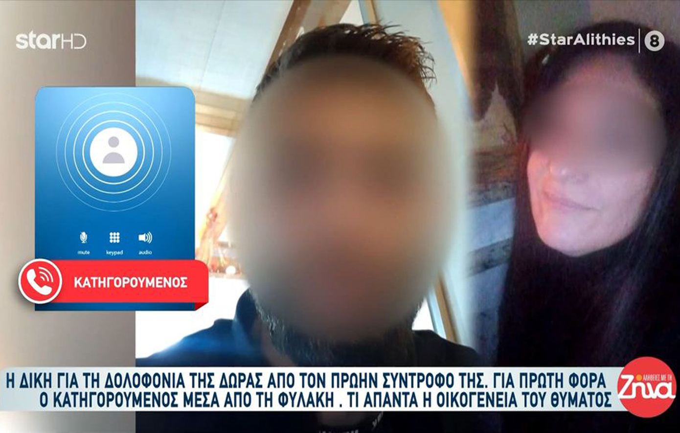 Γυναικοκτονία Αγρίνιο: «Δεν σκόπευα να τη σκοτώσω, αλλά να αυτοκτονήσω – Ήμουν παγιδευμένος» δηλώνει ο δολοφόνος της Δώρας