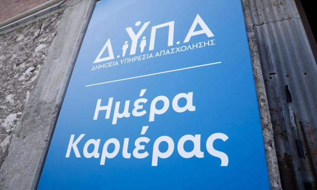 51η Ημέρα Καριέρας: Περισσότερες από 50 εταιρείες διαθέτουν άνω των 1.000 θέσεων εργασίας