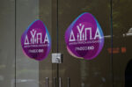 ΔΥΠΑ: Κατά 5,9% μειώθηκε ο αριθμός των εγγεγραμμένων ανέργων τον Ιανουάριο 2026