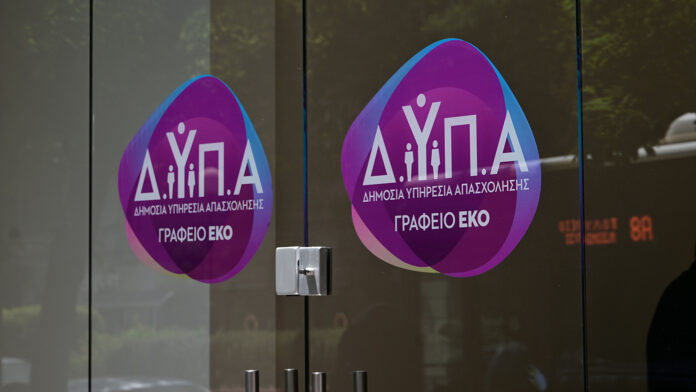 ΔΥΠΑ: Κατά 5,9% μειώθηκε ο αριθμός των εγγεγραμμένων ανέργων τον Ιανουάριο 2026