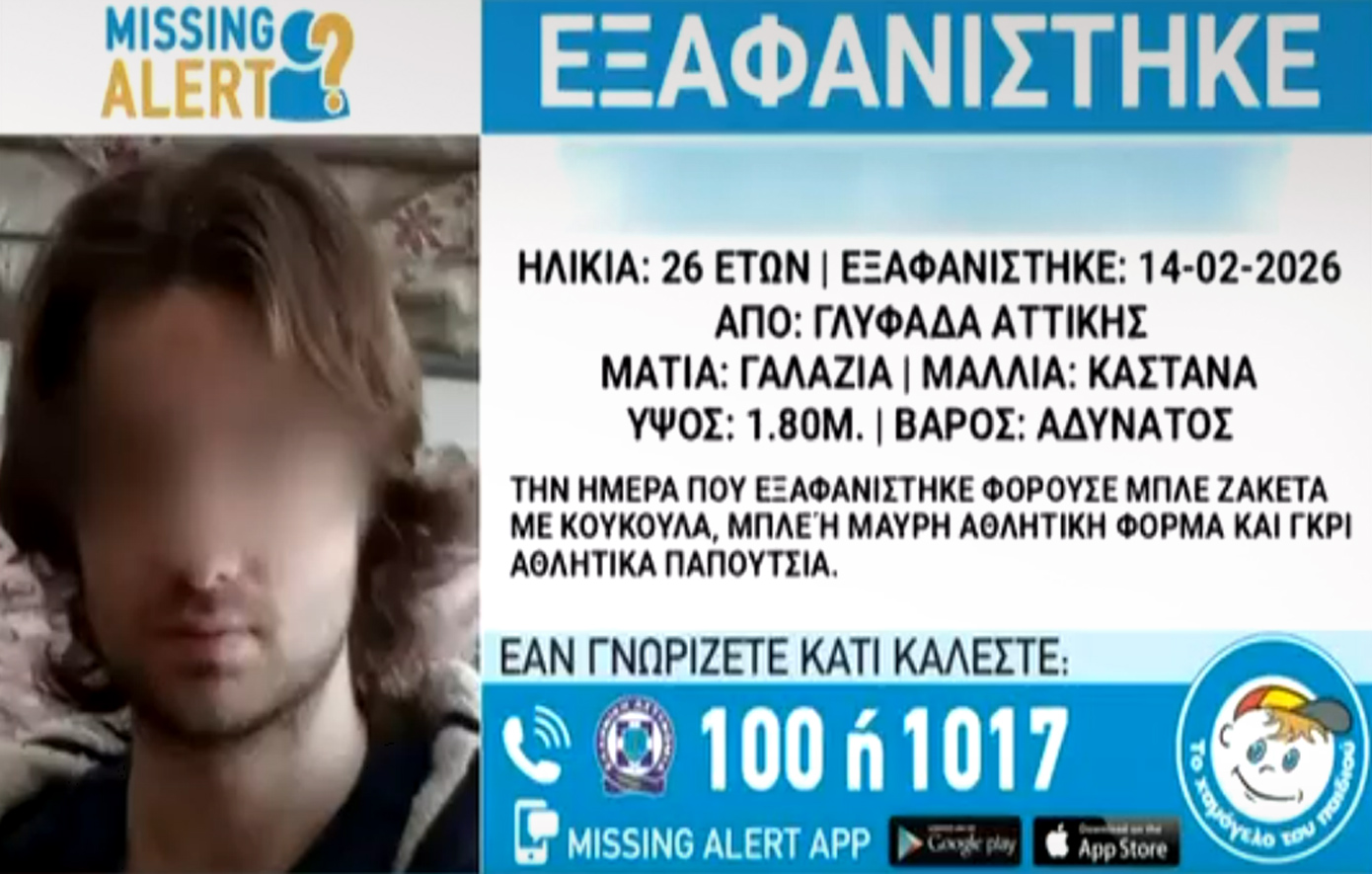 Τραγική κατάληξη για τον 26χρονο που είχε εξαφανιστεί στη Γλυφάδα – Βρέθηκε νεκρός στον Ισθμό της Κορίνθου