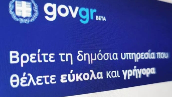Ανανεωμένο gov.gr: Από σημείο κλειδί σε έξυπνη λύση – Η μεταμόρφωση της σχέσης πολίτη-κράτους