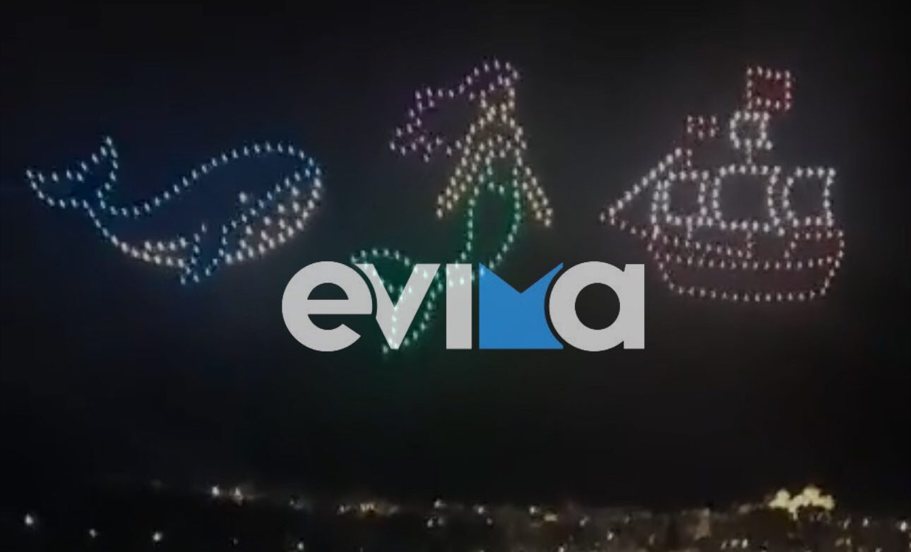 Θεαματική η τελετή λήξης στο καρναβάλι της Χαλκίδας: 400 drones φώτισαν τον ουρανό