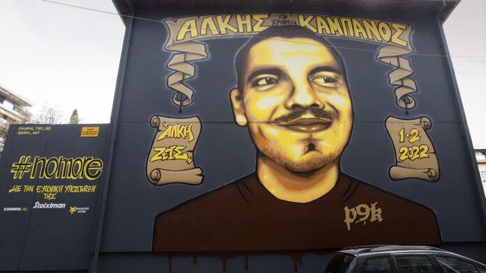 Σαν σήμερα 1 Φεβρουαρίου: Η βίαιη δολοφονία του Άλκη Καμπανού και η νύχτα που καθόρισε τη Θεσσαλονίκη