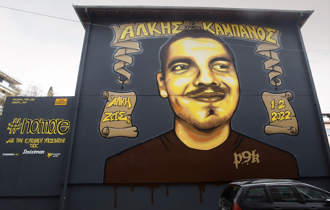 Σαν σήμερα 1 Φεβρουαρίου: Η βίαιη δολοφονία του Άλκη Καμπανού και η νύχτα που καθόρισε τη Θεσσαλονίκη