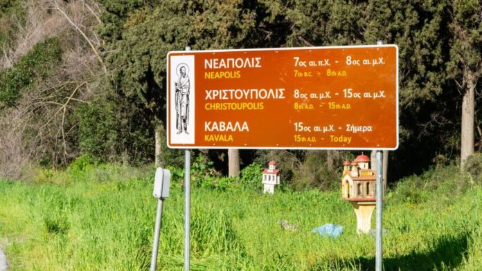 Καινούργια σήμανση με εικόνα του Αποστόλου Παύλου στην Π.Ε. Καβάλας