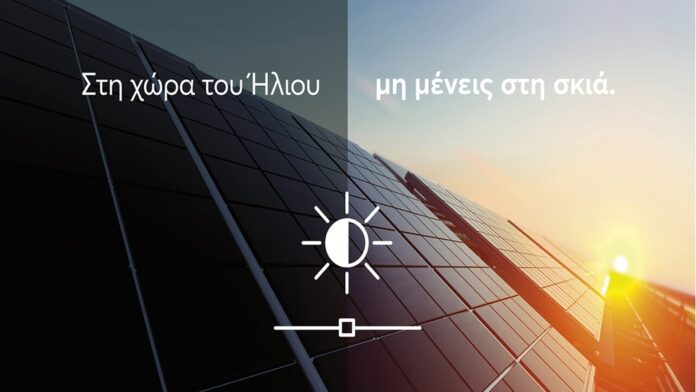 Εξοπλισμός νέας γενιάς με χρηματοδότηση από την CrediaBank για ιδιοκτήτες Φωτοβολταϊκών Πάρκων έως 500KW