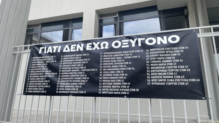 Η Λάρισα αποτίει φόρο τιμής στην τριετία από την τραγωδία των Τεμπών με εργασιακές στάσεις – Κλειστά τα καταστήματα