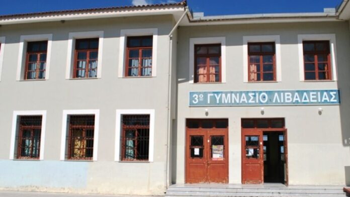 1,27 εκ. ευρώ για την ενεργειακή βελτίωση του 3ου Γυμνασίου Λιβαδειάς