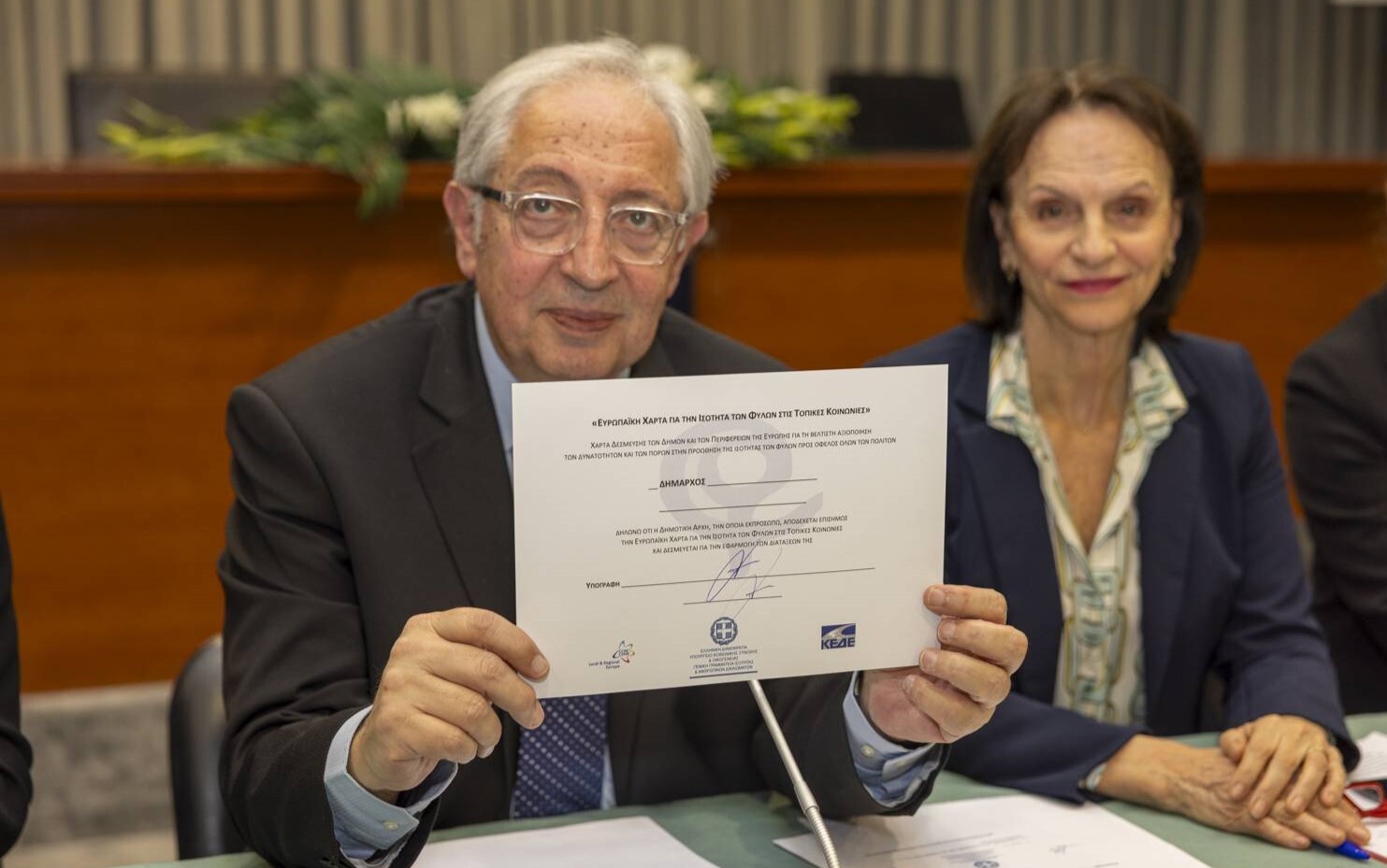 Ο Δήμαρχος Αμαρουσίου επικύρωσε την ανανεωμένη Ευρωπαϊκή Χάρτα για την Ισότητα των Φύλων