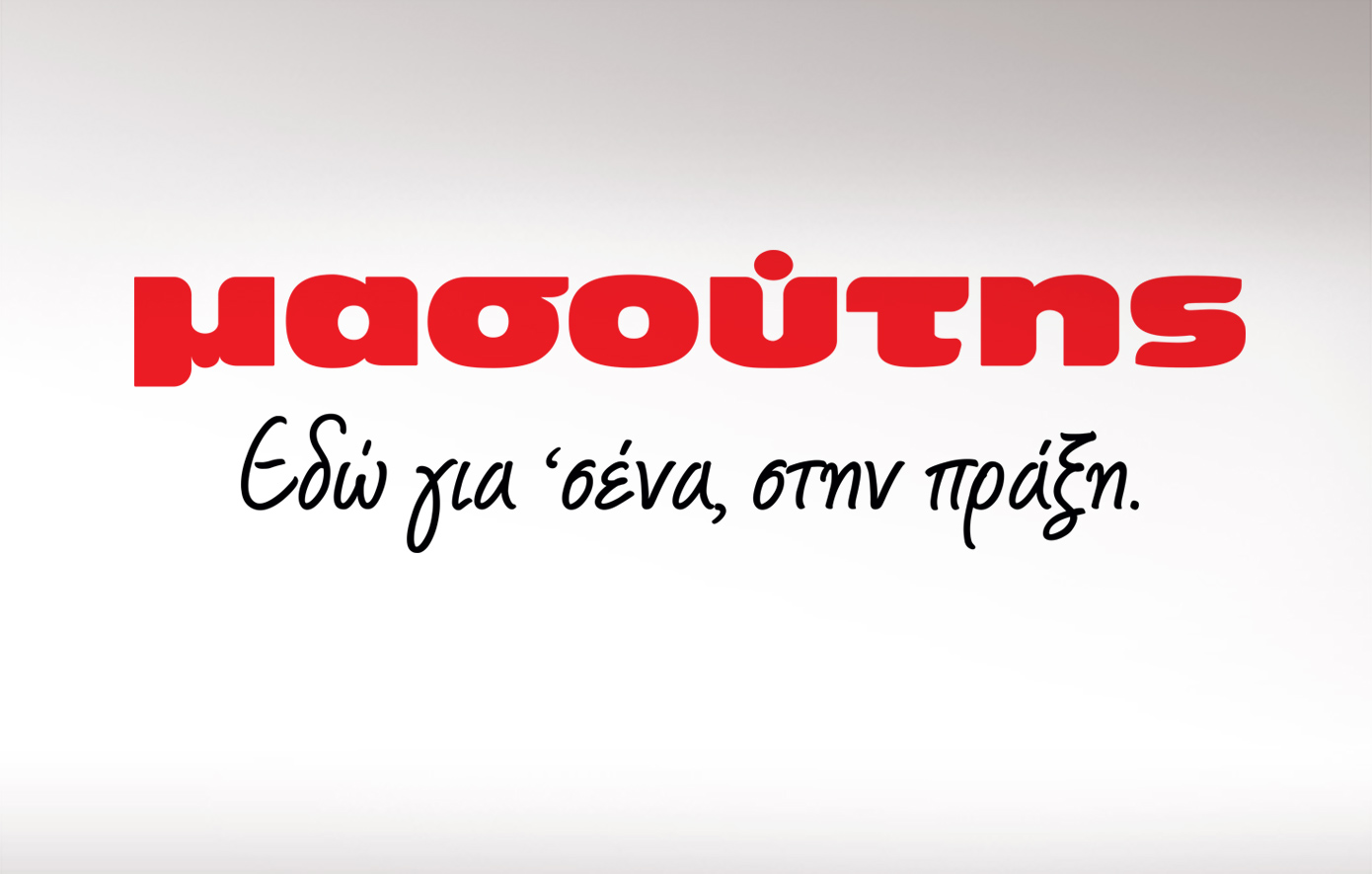 Χορηγία εξοπλισμού στον Σύλλογο «Περπατώ» από την Διαμαντής Μασούτης