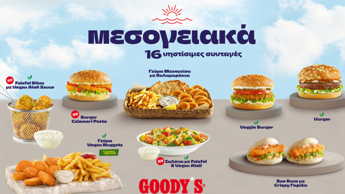 Οι «Μεσογειακές» γεύσεις των Goody’s Burger House