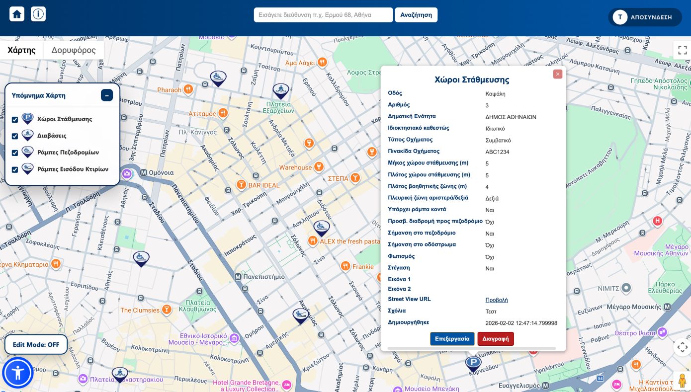 To MyStreet μεγαλώνει: Νέες υποδομές ΑμεΑ, ράμπες και διαβάσεις – Έρχεται το Μητρώο Απινιδωτών