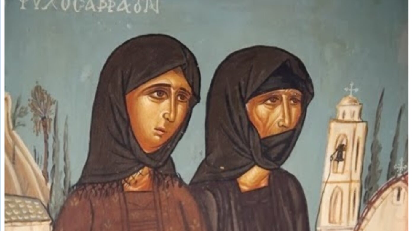 Εορτολόγιο: Ποιοι έχουν γιορτή σήμερα 22 Φεβρουαρίου