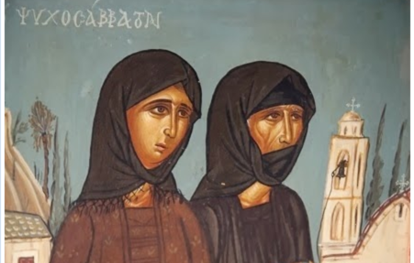 Εορτολόγιο: Ποιοι έχουν γιορτή σήμερα 22 Φεβρουαρίου