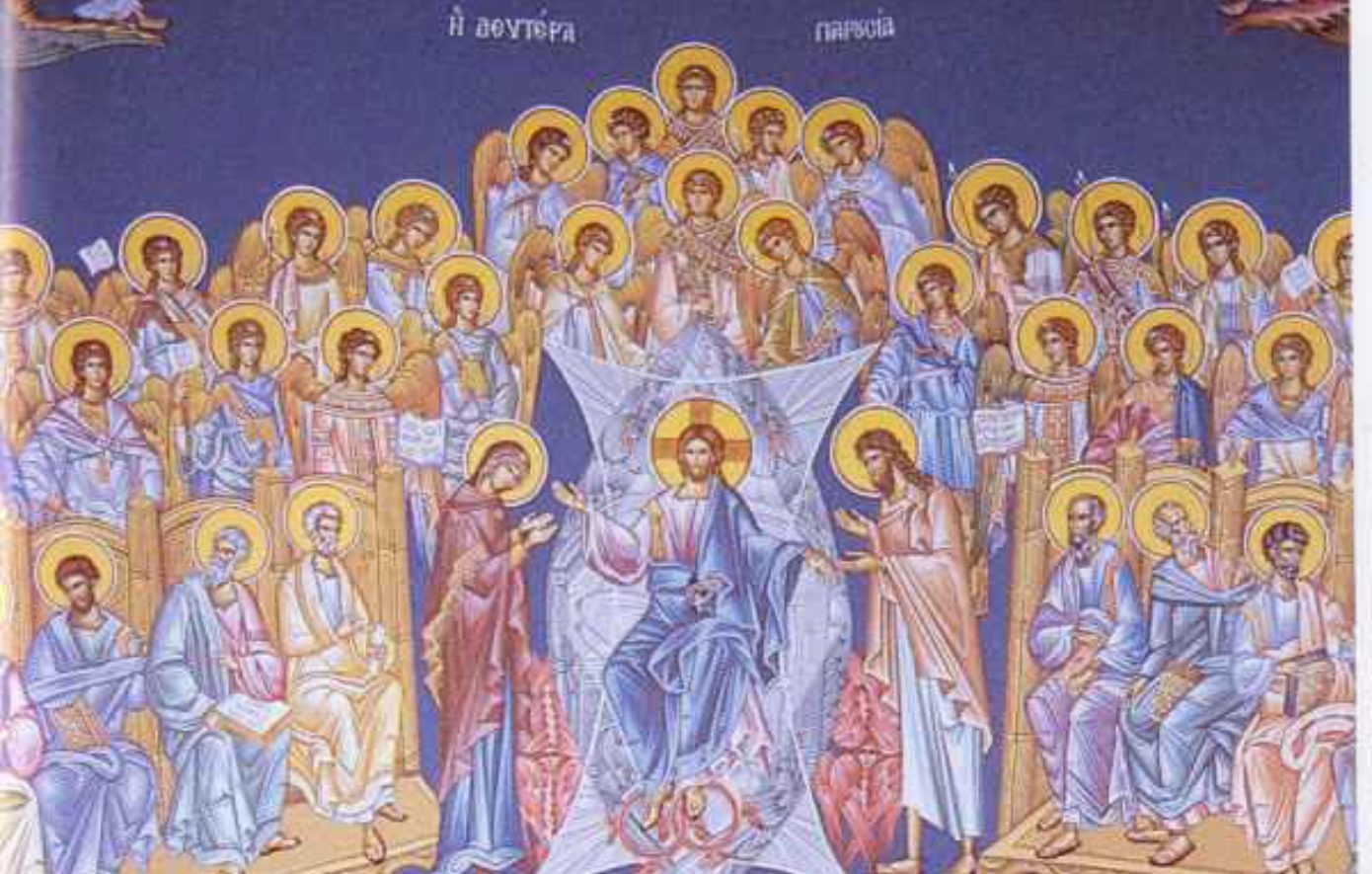 Εορτολόγιο: Ποιοι έχουν γιορτή σήμερα 23 Φεβρουαρίου