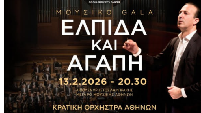 O Alvisse Casellati σήμερα στην Αθήνα για την «ΕΛΠΙΔΑ»
